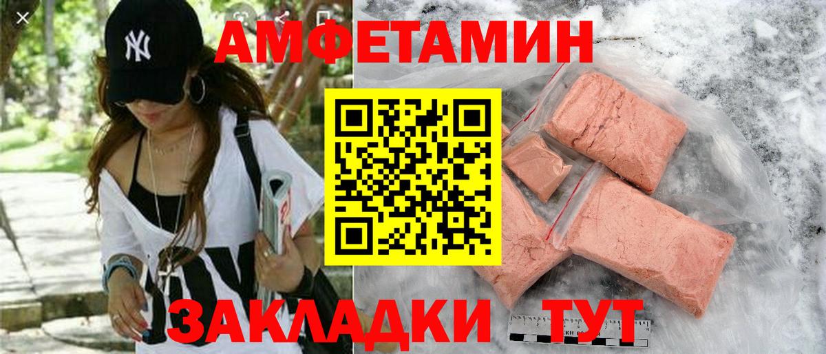 Amphetamine Premium Краснодар