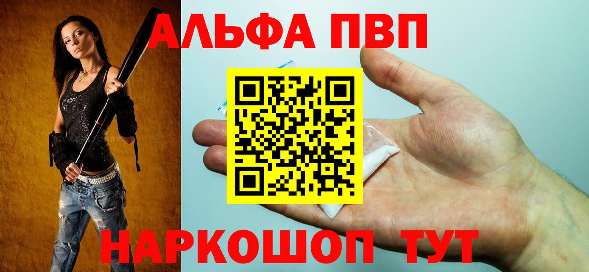 A PVP крисы CK  Alfa_PVP  A-PVP СК КРИС  Краснодар  A-PVP крисы CK  Вход с VPN 