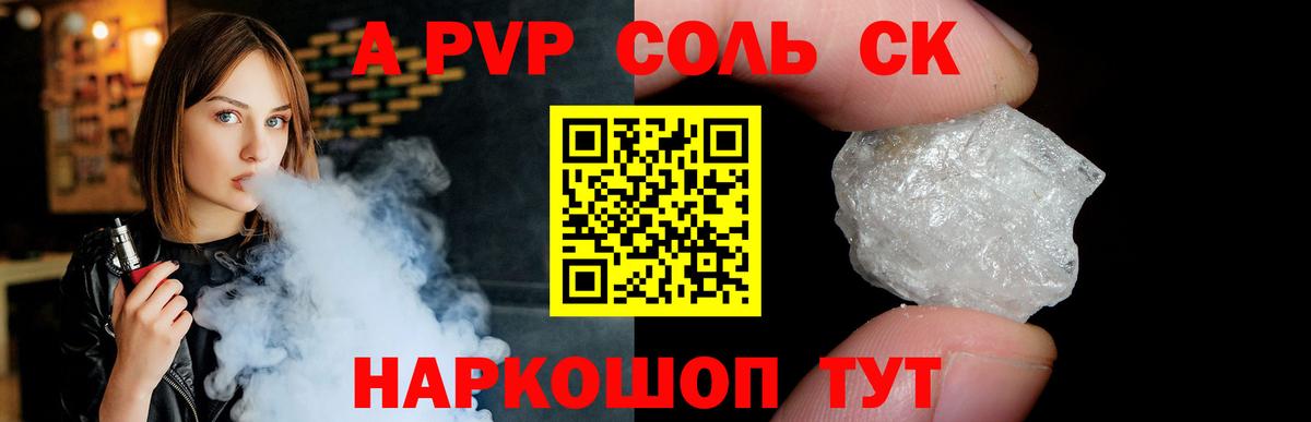А ПВП СК КРИС Краснодар