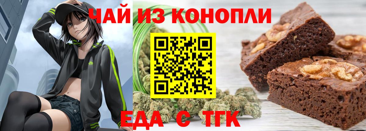 Cannafood марихуана  Вход с VPN  Краснодар 