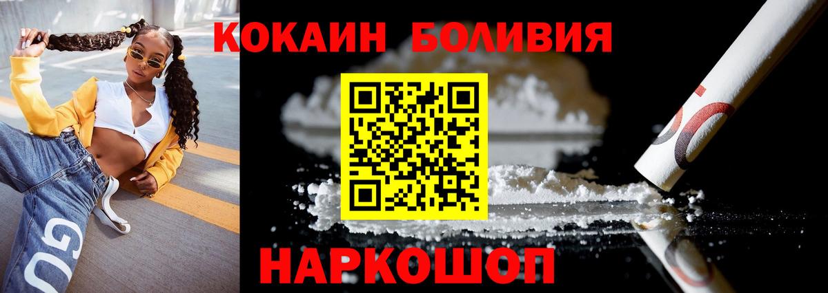 Кокаин 98% Краснодар