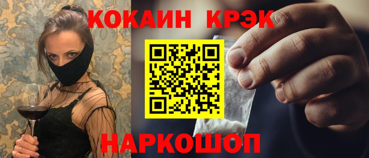 КОКАИН Перу  Cocaine  продажа наркотиков  Вход с VPN  Кокаин FishScale  Краснодар 