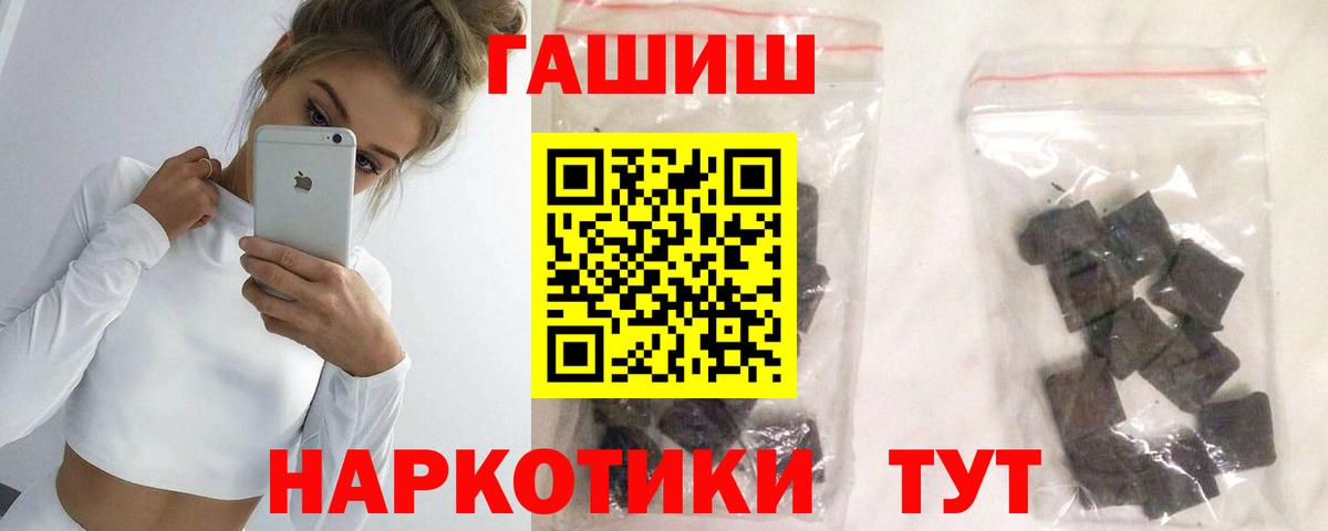 дарнет шоп  ГАШИШ гарик  ГАШ ice o lator  Вход с VPN  Краснодар 