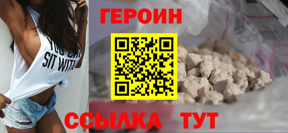 Краснодар  ГЕРОИН Афган  Вход с VPN 