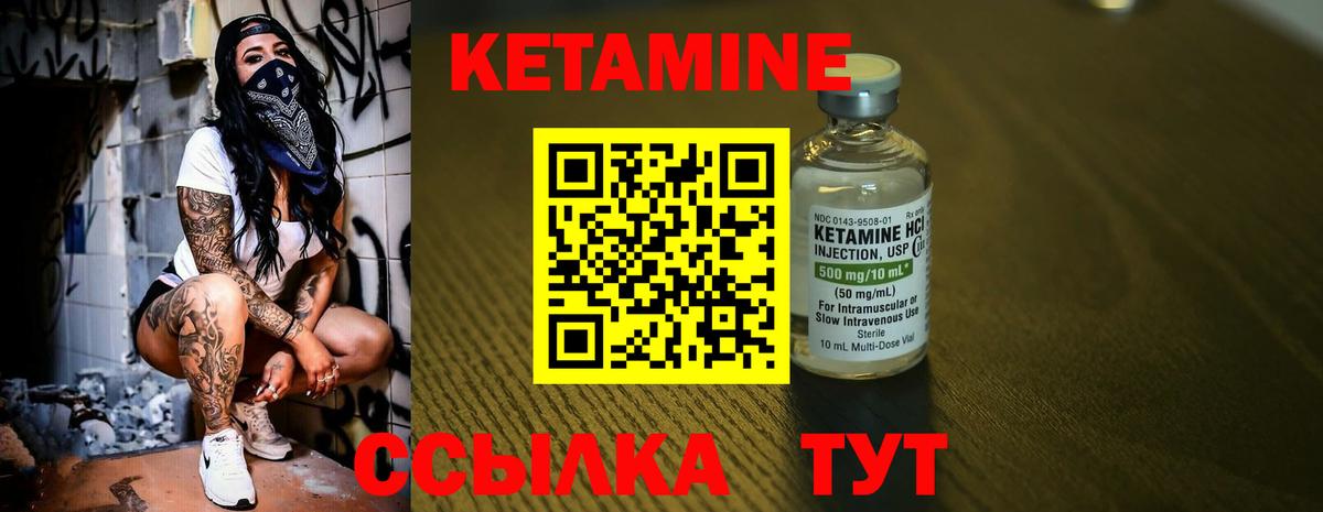 КЕТАМИН VHQ  КЕТАМИН VHQ  Краснодар  Вход с VPN 
