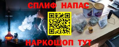 spice Ипатово