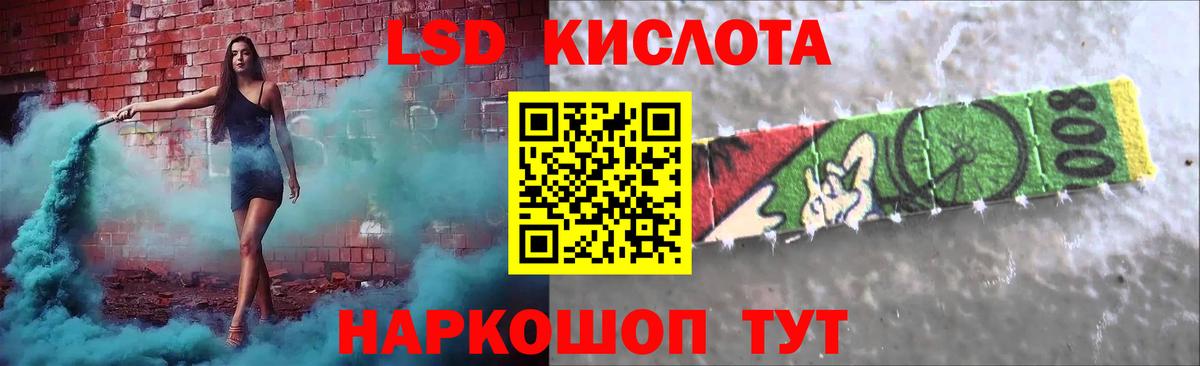 ЛСД экстази кислота  LSD-25 экстази  Краснодар  Вход с VPN  LSD-25 экстази кислота 