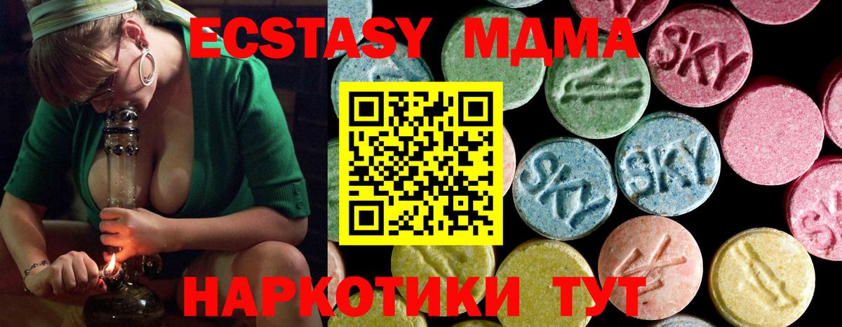 МДМА Molly  MDMA  MDMA молли  Краснодар  Вход с VPN 