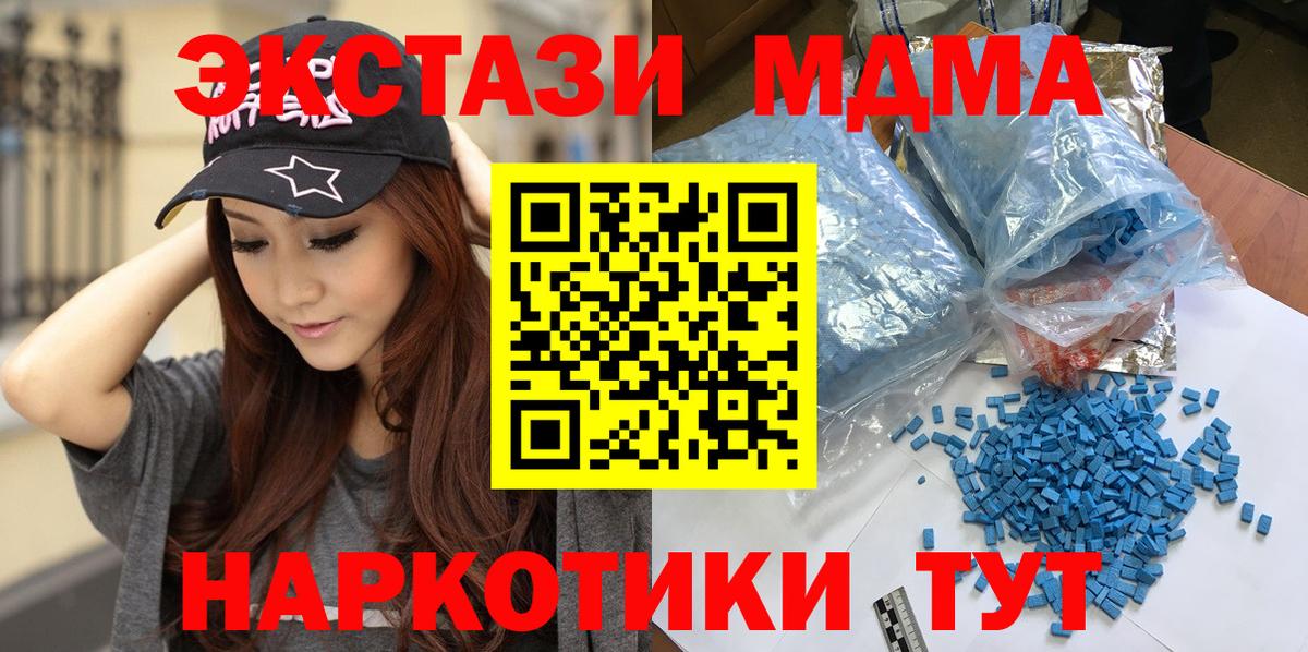 МДМА молли Краснодар