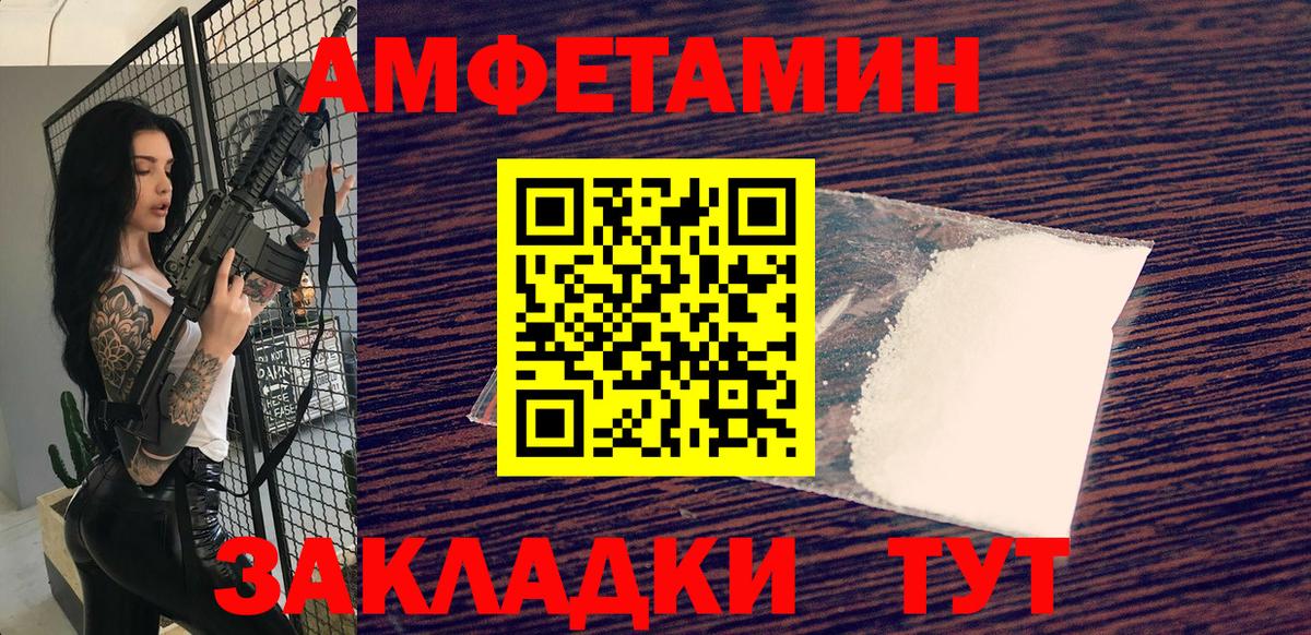 Краснодар  Метамфетамин витя  Вход с VPN 