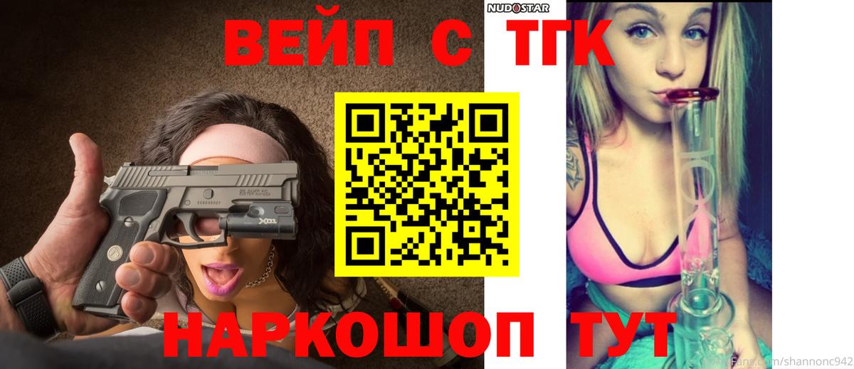 Краснодар  Дистиллят ТГК вейп  Вход с VPN 