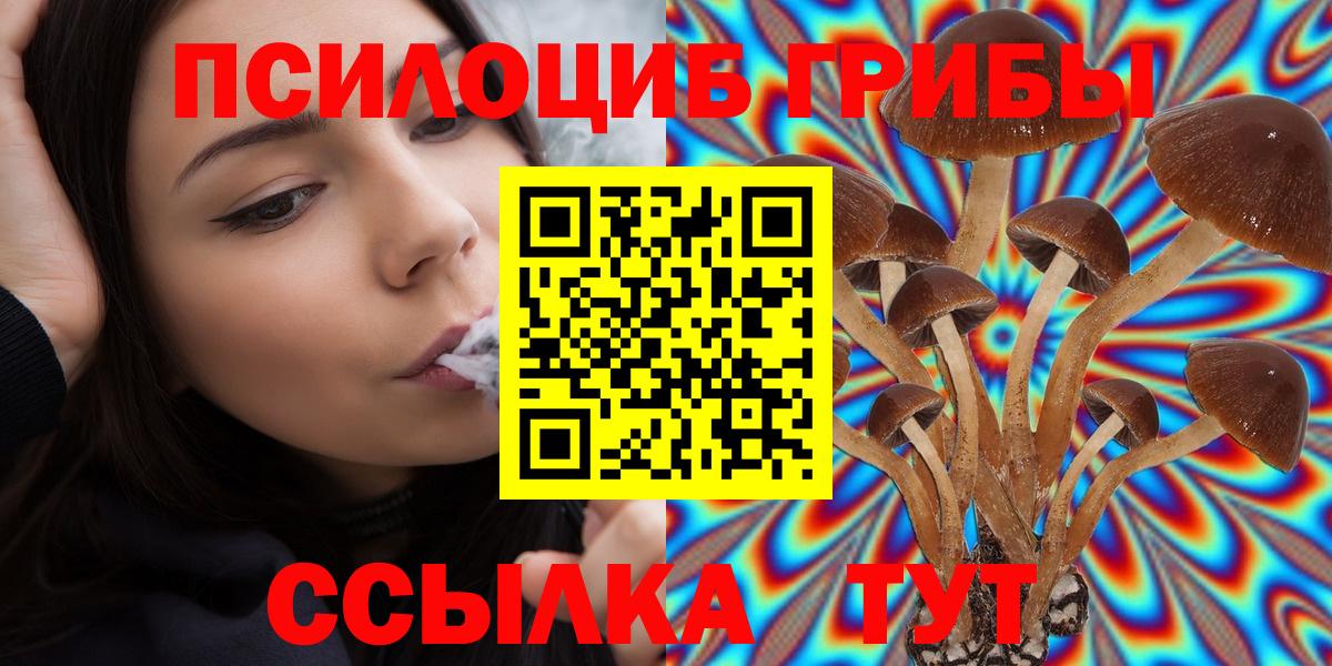 Псилоцибиновые грибы ЛСД  Вход с VPN  Краснодар 